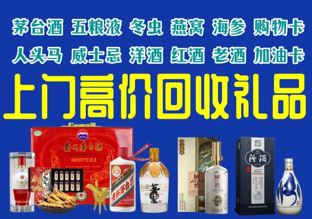 昭通昭阳区回收烟酒