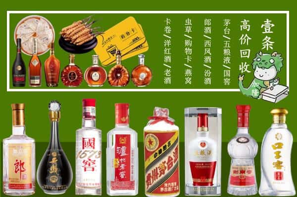 昭通昭阳区回收名酒哪家好