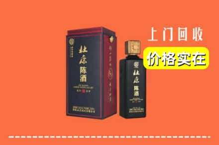 昭通昭阳区回收杜康