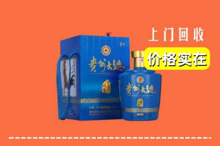 昭通昭阳区回收贵州大曲