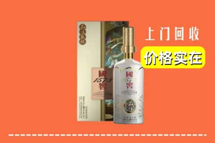 昭通昭阳区回收国窖1573