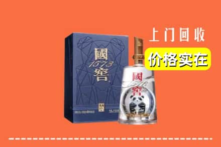 昭通昭阳区回收国窖