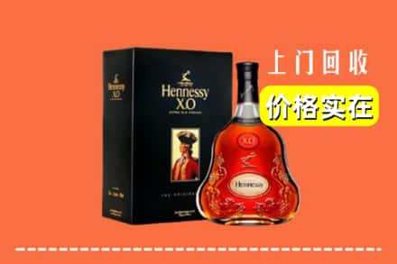 昭通昭阳区回收轩尼诗