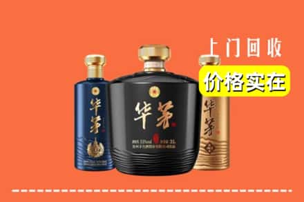 昭通昭阳区回收华茅酒
