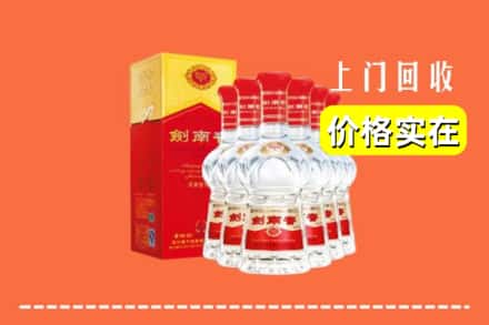 昭通昭阳区回收剑南春