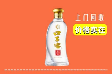昭通昭阳区回收口子窖