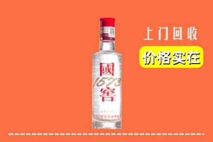 昭通昭阳区回收国窖酒