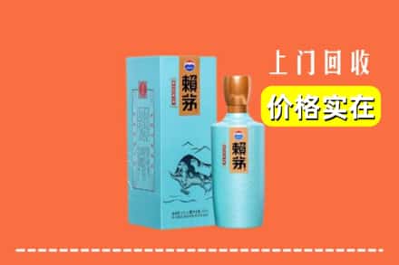 昭通昭阳区回收赖茅