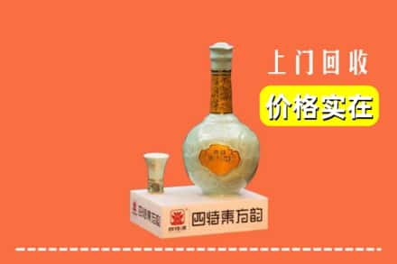 诚信求购:昭通昭阳区高价回收四特酒