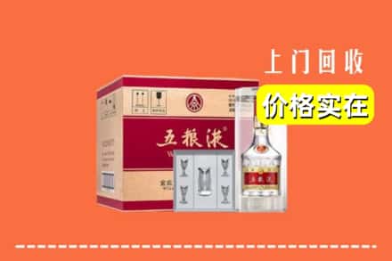 昭通昭阳区回收五粮液