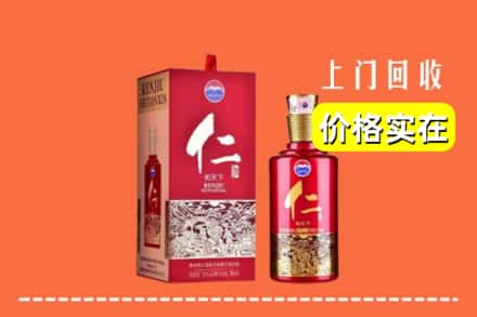 昭通昭阳区回收仁酒