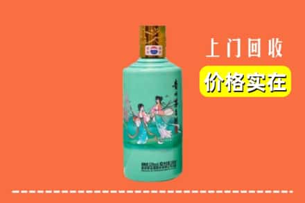昭通昭阳区回收24节气茅台酒