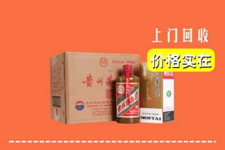 昭通昭阳区回收精品茅台酒