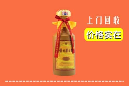昭通昭阳区回收15年茅台酒