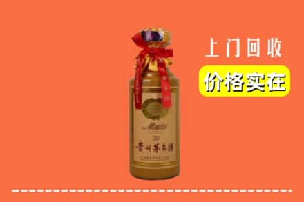 昭通昭阳区回收30年茅台酒