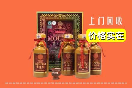 昭通昭阳区回收50年茅台酒