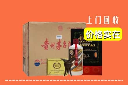 昭通昭阳区回收陈酿茅台酒