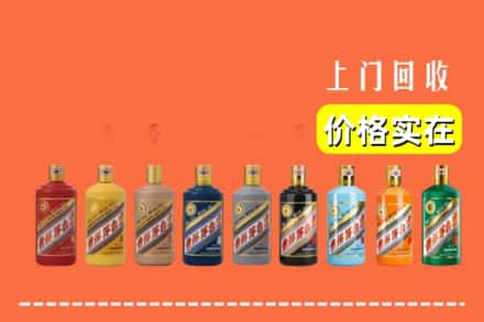 昭通昭阳区回收生肖茅台酒